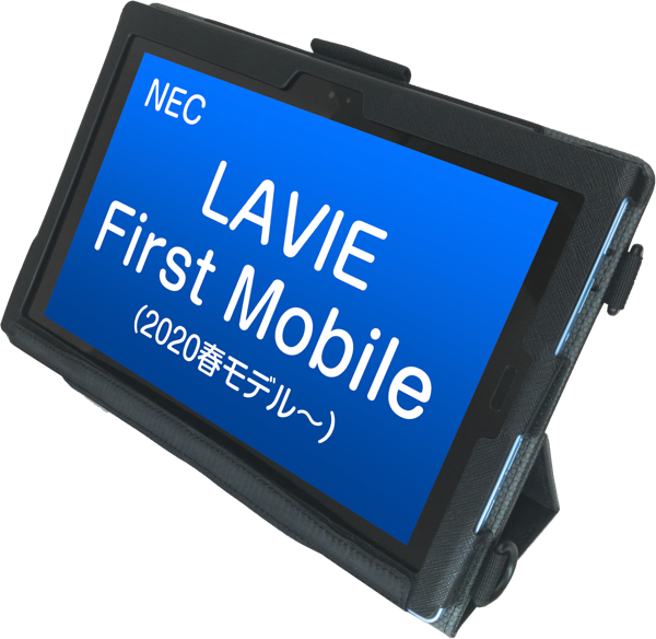 NEC LAVIE First Mobile<br>専用ケース