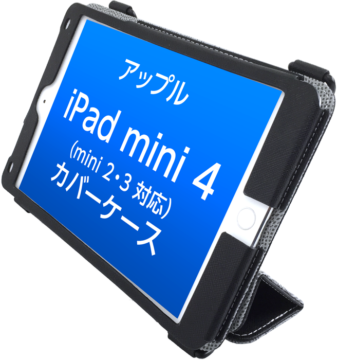【業務仕様】iPad mini 4 対応ケース