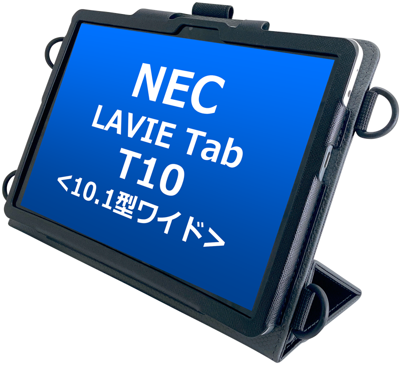 NEC LAVIE Tab T10<10.1型ワイド> 専用ケース