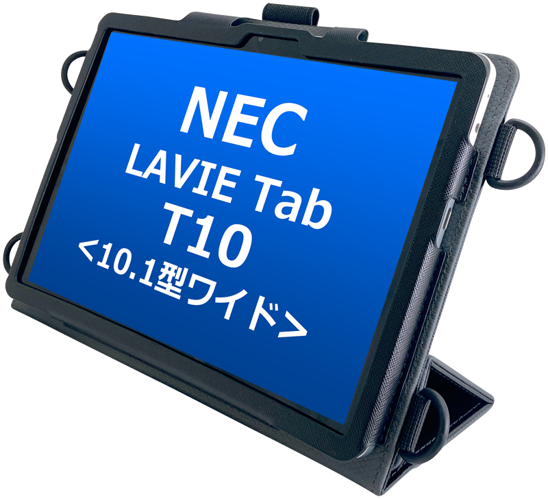 好評継続中！今だけ限定価格! 【新品】NEC LAVIE Tab T10 10.1インチ