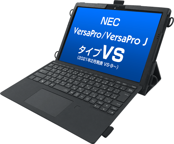 NEC VersaProタイプVS<br>専用ケース