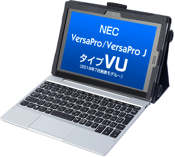 NEC VersaProタイプVU<br>＜VU-3〜7＞専用ケース